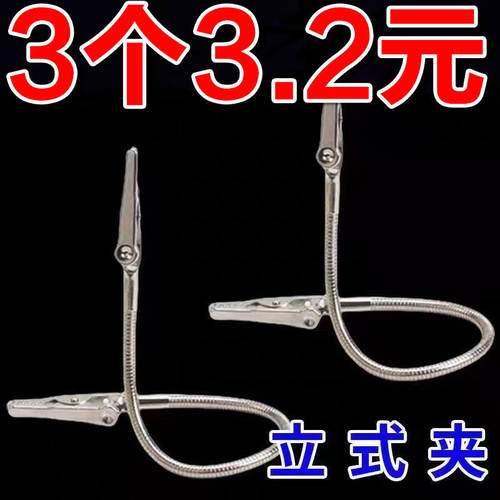 双头磁吸蚊香夹立架底座
