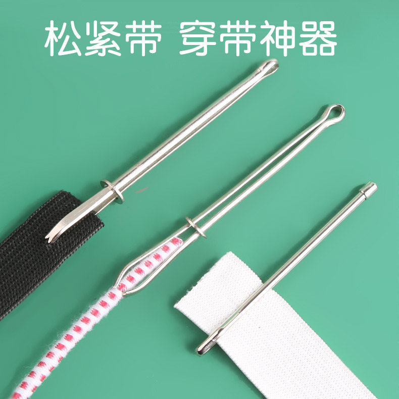 松紧带专用穿绳夹神器