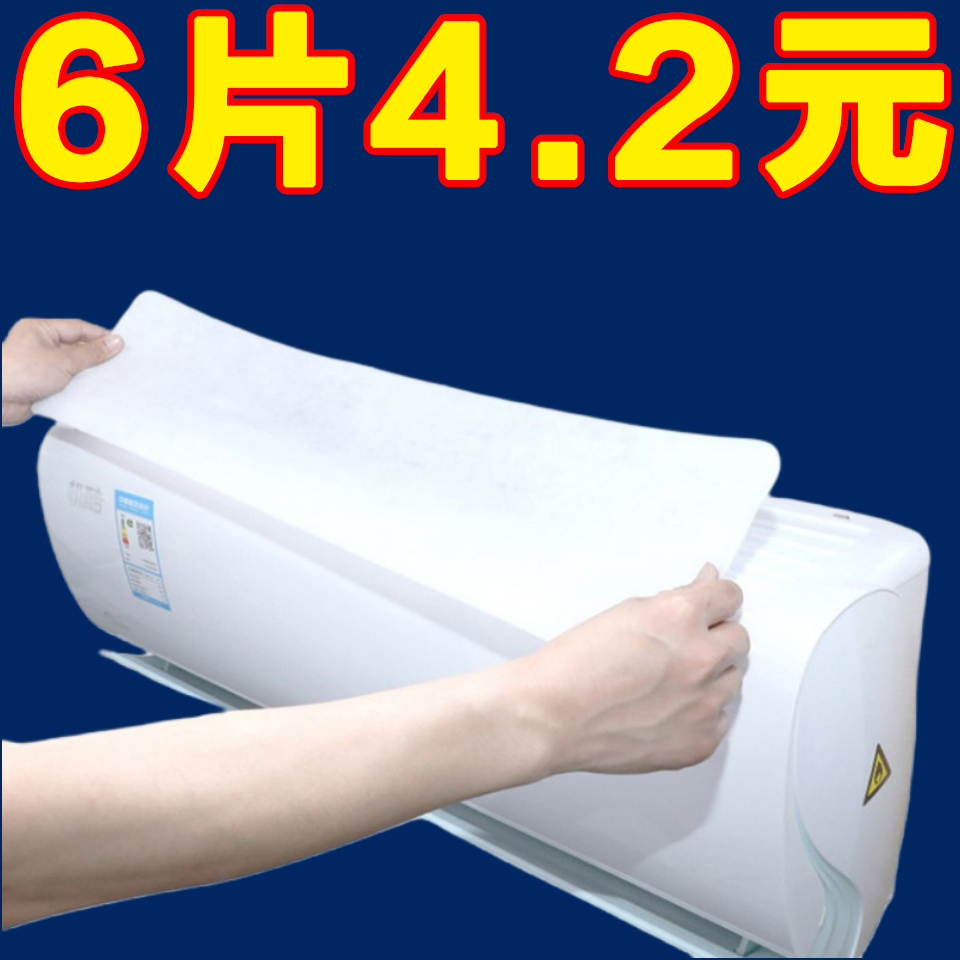 除尘棉净化家用挂机气口除尘通用