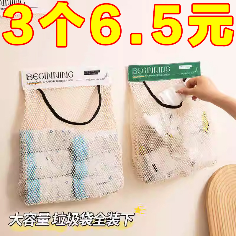 挂墙式收纳带新款家用万能垃圾袋
