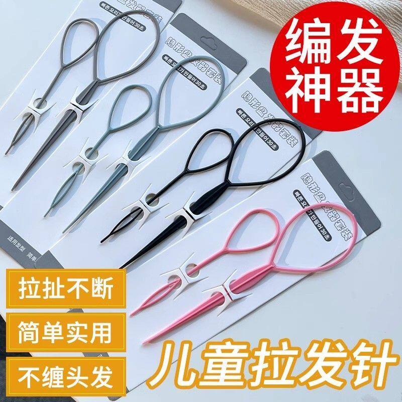 儿童不锈钢盘发器不缠发便携