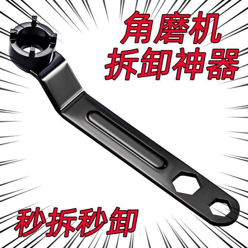 角磨机加厚板手可调节扳手配件四爪角磨机专用扳手角磨机拆卸扳手