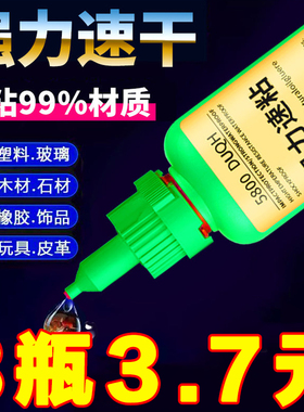5800胶水强力能焊接高粘度塑料木头石头502电焊油性原胶正品胶