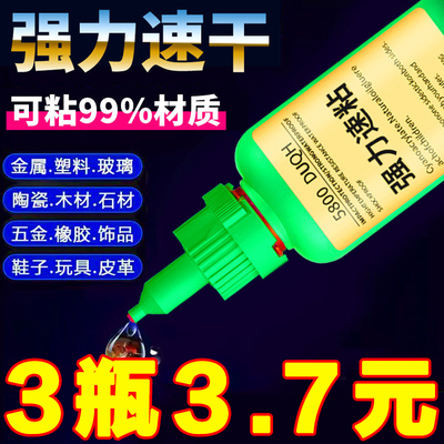 5800强力胶新款家用万能粘贴不掉