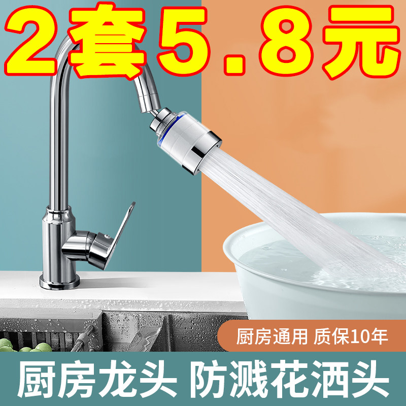 厨房洗菜盆水龙头过滤器嘴自来水防溅神器延伸万能净化净水器家用,家庭/个人清洁工具,过滤器/净水器,淘宝优惠券,粉丝福利购,淘宝优惠卷