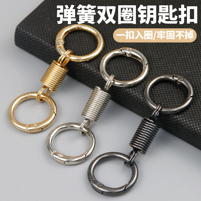 弹簧双圈金属钥匙扣腰挂新款