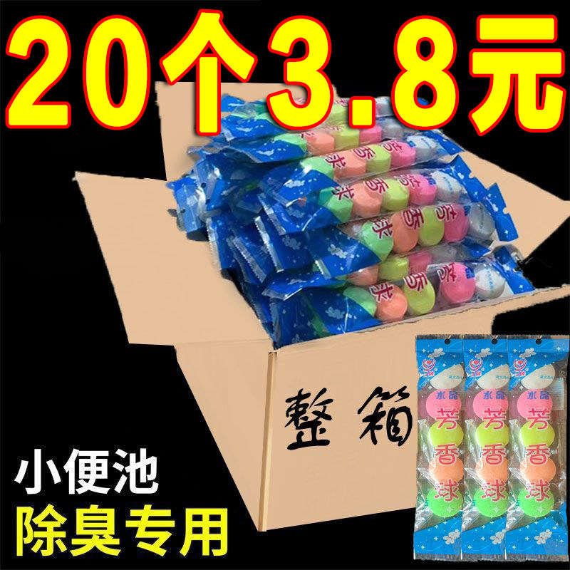 小便池马桶除臭含氯可降解洁厕剂