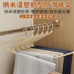 鹅型裤架家用挂裤子衣架专用无痕裤夹防滑Z字形衣柜内置收纳神器