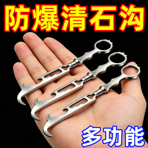 不锈钢防爆清石钩6合1破窗锤