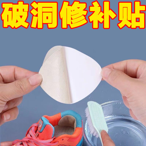 补鞋贴自粘修补破洞布贴补丁网面鞋内衬补洞贴鞋修复无痕强力防水