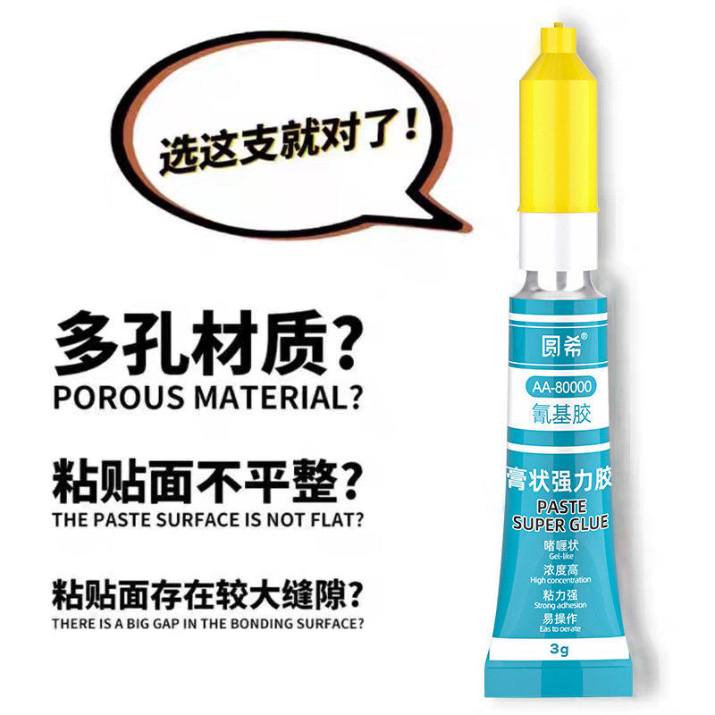 膏状强力胶【拍1发8】万能氰基啫喱胶水多功能油和粘金属,基础建材,装修强力胶/万能胶,淘宝优惠券,粉丝福利购,淘宝优惠卷
