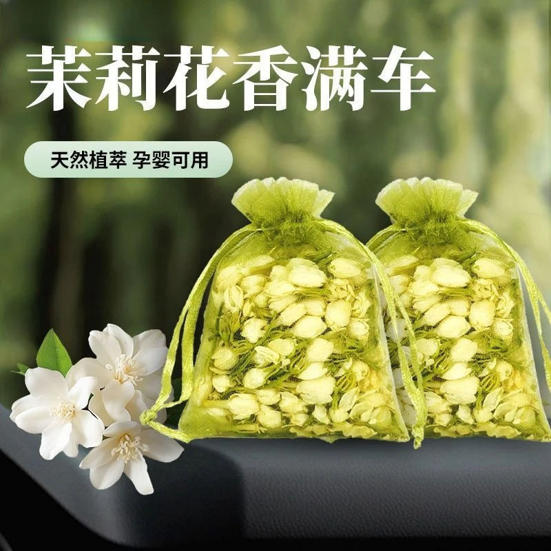 车载茉莉花香囊香薰挂件