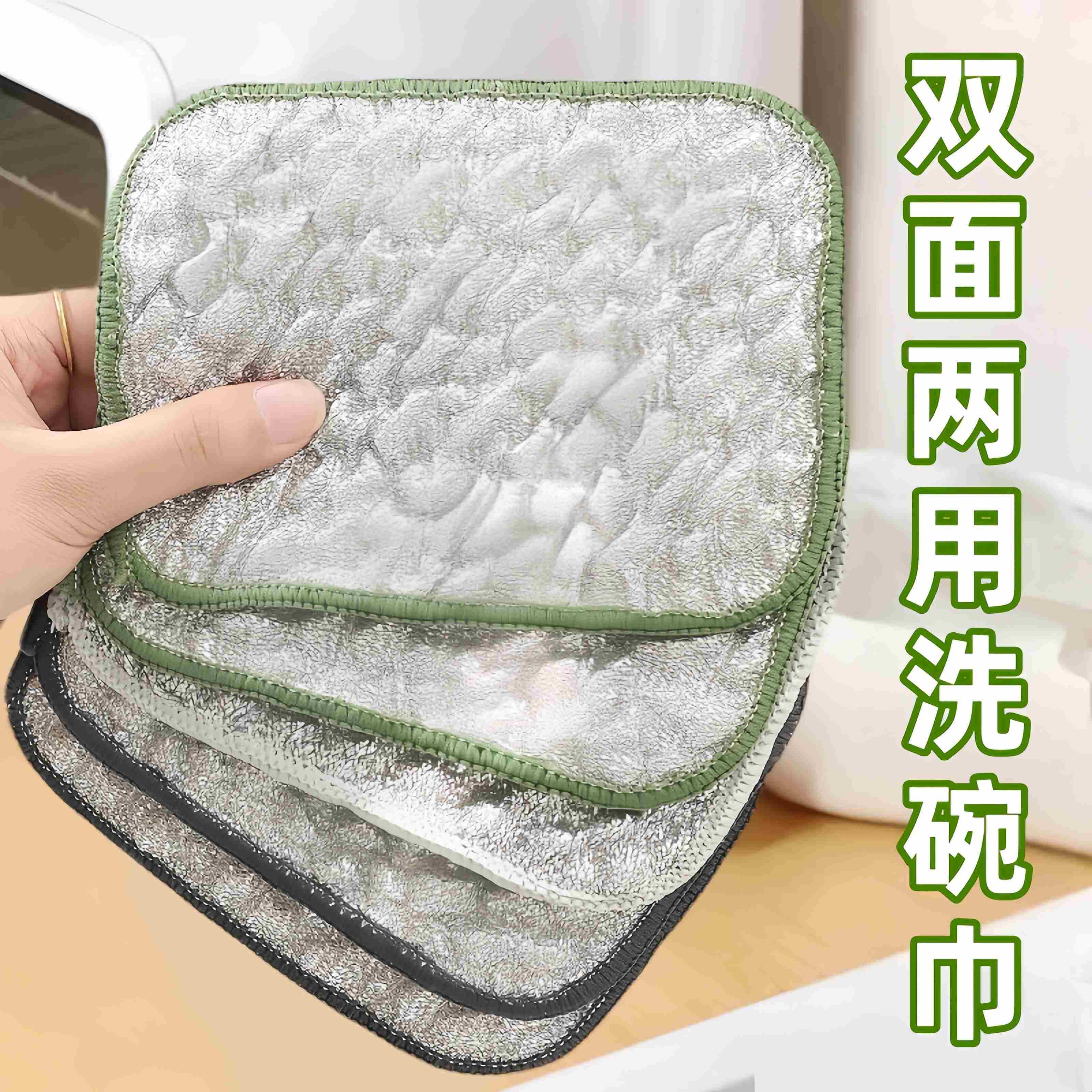 双面银丝棉纱不沾油厨房洗碗巾