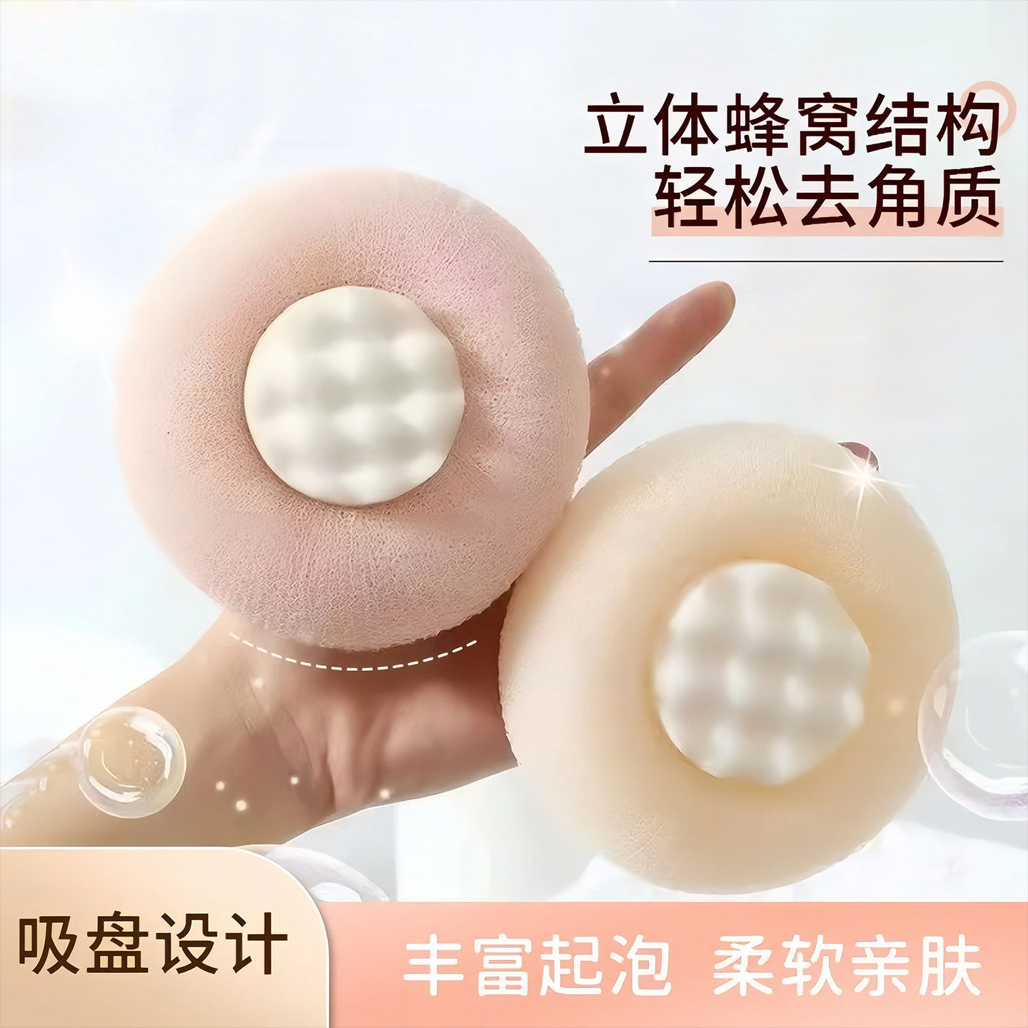 吸盘搓澡神器沐浴球起泡不散