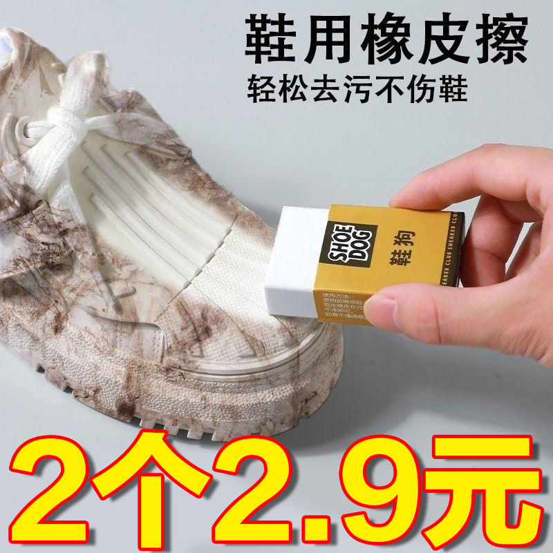麂皮绒鞋擦免水洗高效去污