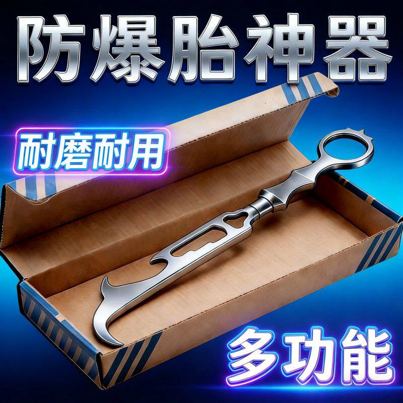 六合一不锈钢开瓶器清石扳手