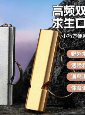 户外应急高频无核求生哨