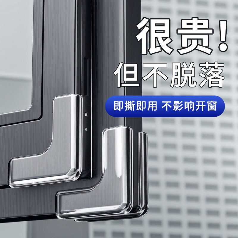 硅胶超薄直角防撞护角婴儿