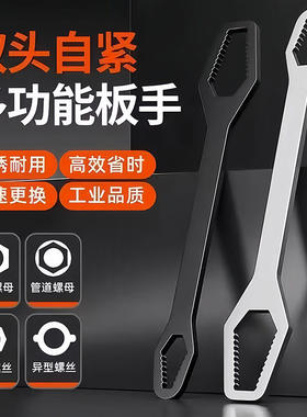 自紧双头梅花扳手活动范围广