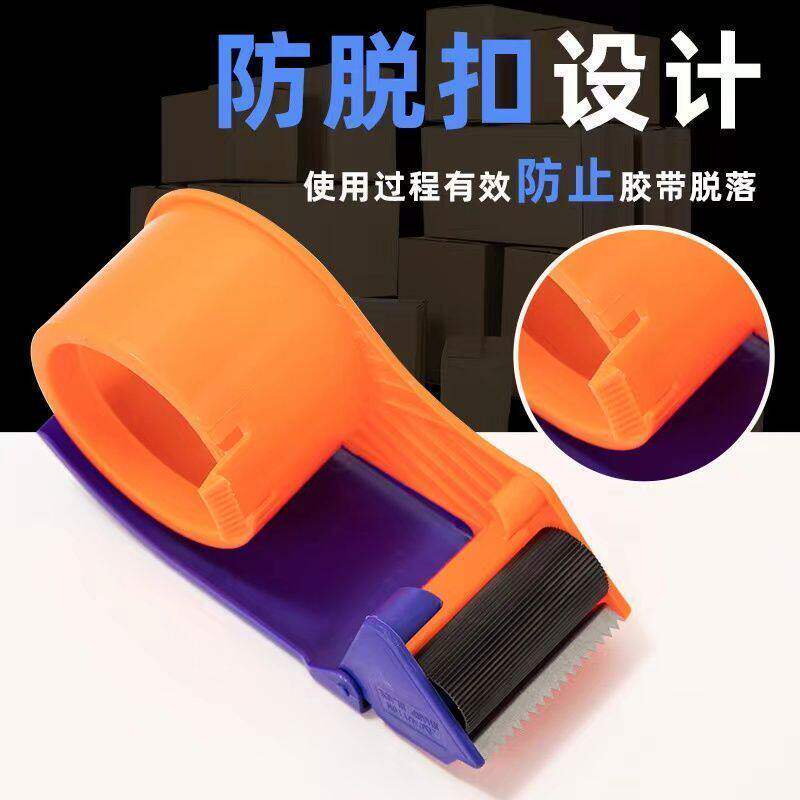 防卡扣塑料胶带器透明胶带座手持胶带打包机封箱器新款切割器耐用