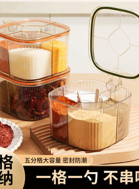 调味盒5合1多格厨房五料