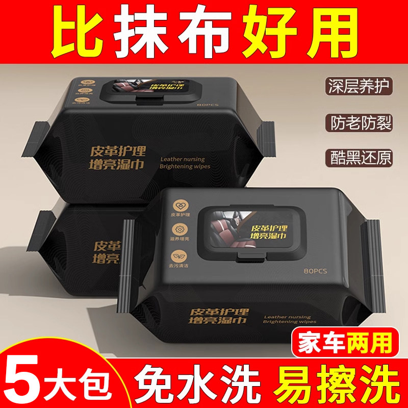 汽车内饰清洁湿巾快速车内清洁皮革养护护理镀膜除胶强力去污免洗,洗护清洁剂/卫生巾/纸/香薰,擦鞋湿巾,淘宝优惠券,粉丝福利购,淘宝优惠卷