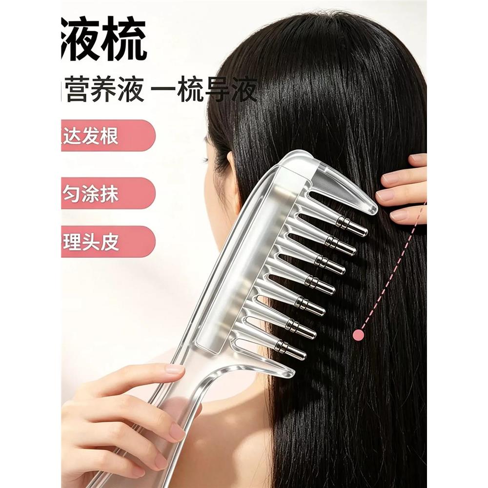 水晶导液梳养发梳米诺头