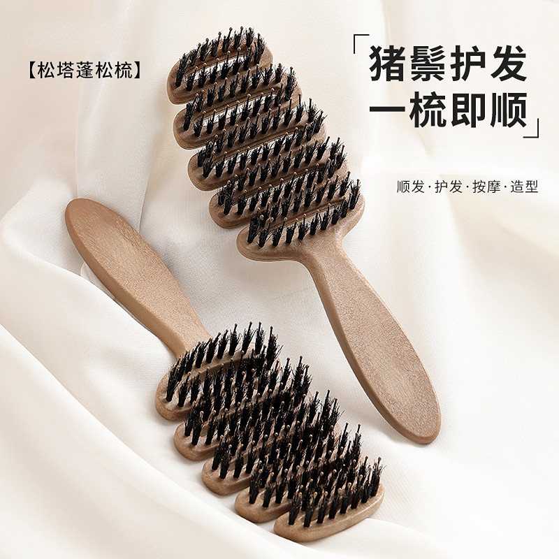 松塔猪鬃发顶蓬松按摩排骨梳