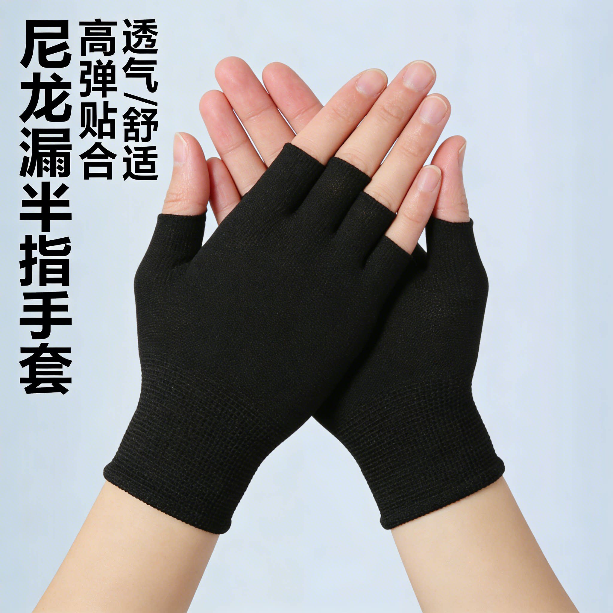 漏5指尼龙手套夏季薄款透气采摘防晒男女工作防滑骑行外卖打包