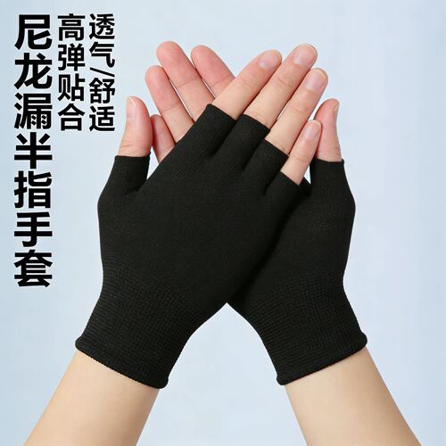 漏5指尼龙手套夏季薄款透气采摘防晒男女工作防滑骑行外卖打包