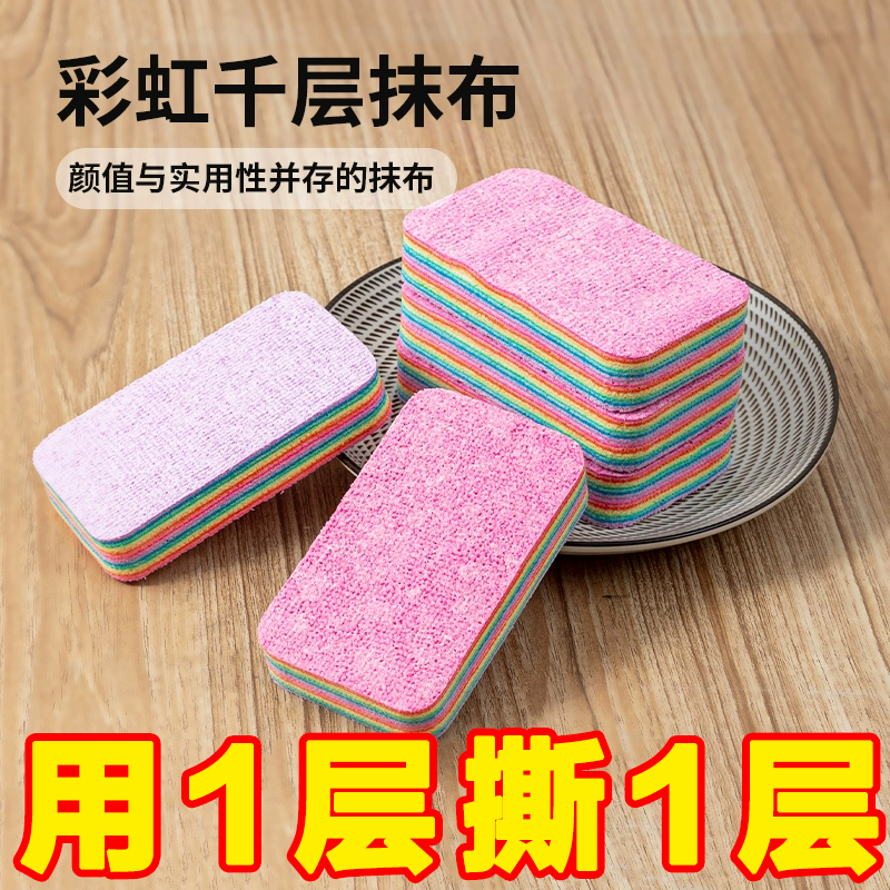 彩虹千层抹布多用毛巾懒人不掉毛