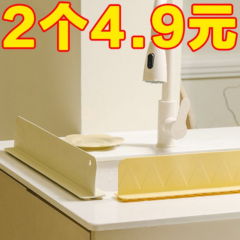 一体式吸盘水槽挡水板厨房台面防溅水卫生间洗漱台加长水槽挡水条