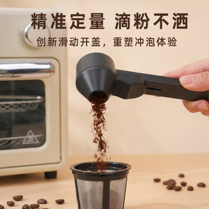家用长柄可滑动定量咖啡勺带漏斗