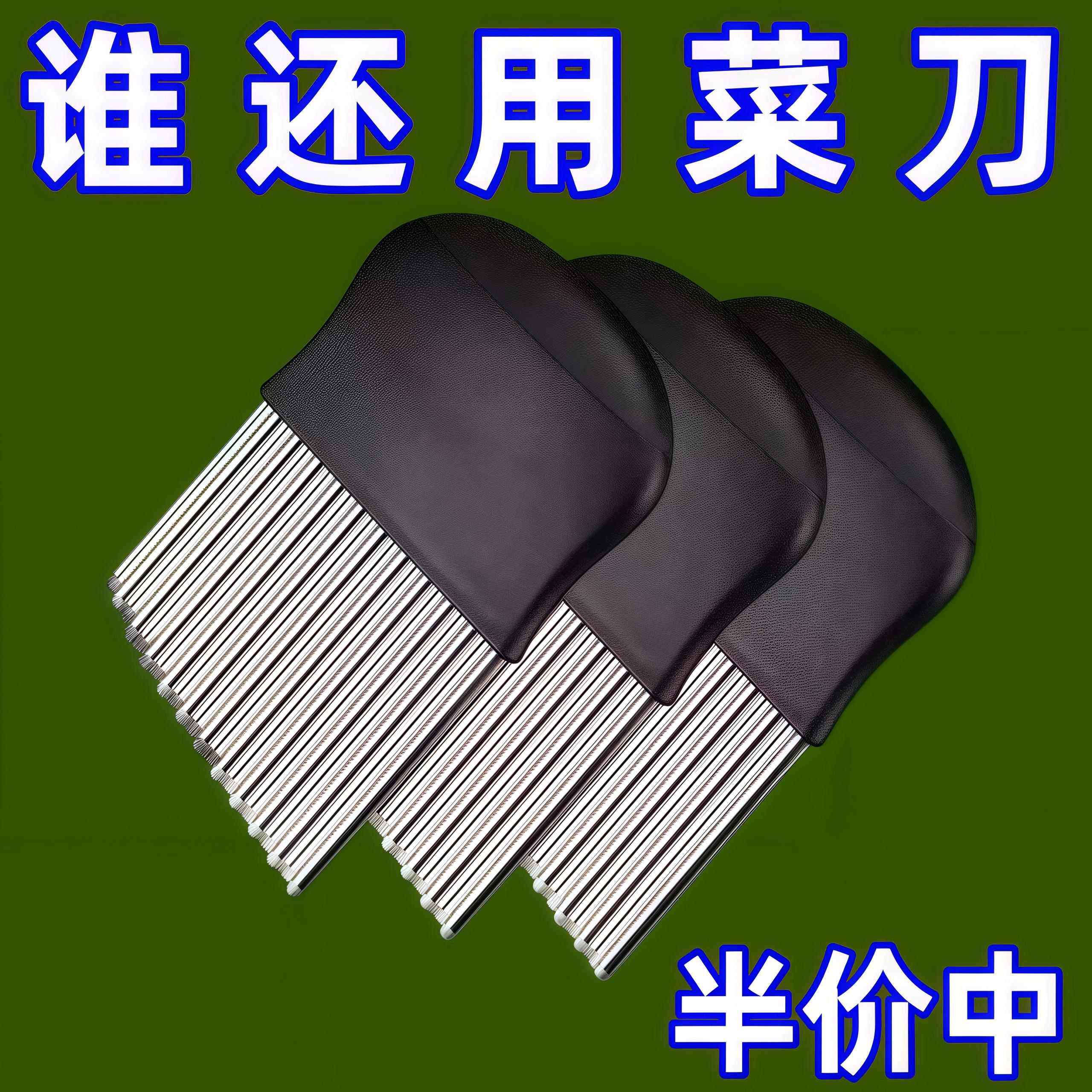 不锈钢波纹刀狼牙土豆切刀土豆波浪刀厨房家用切菜神器花式切条器