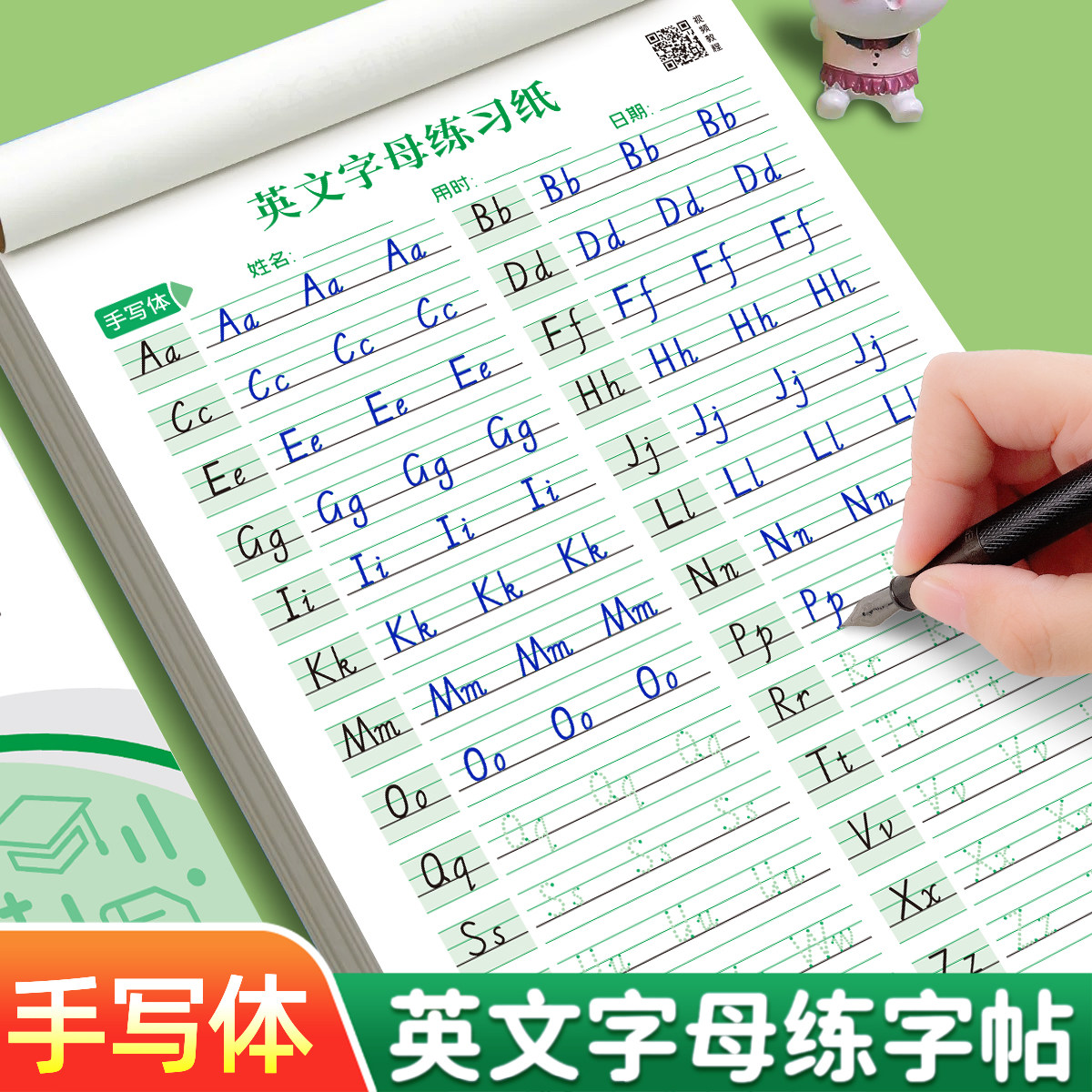 儿童英文字母控笔练习纸