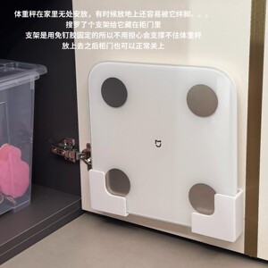 体重秤支架收纳壁挂上墙