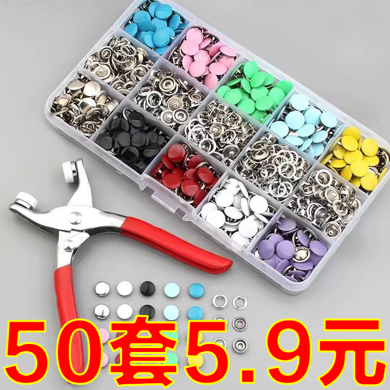 五爪扣安装套装扣子免缝钉扣手压钳按扣工具子母扣新款多功能暗扣