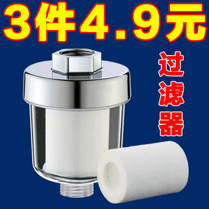过滤器花洒水龙头过滤除氯净水