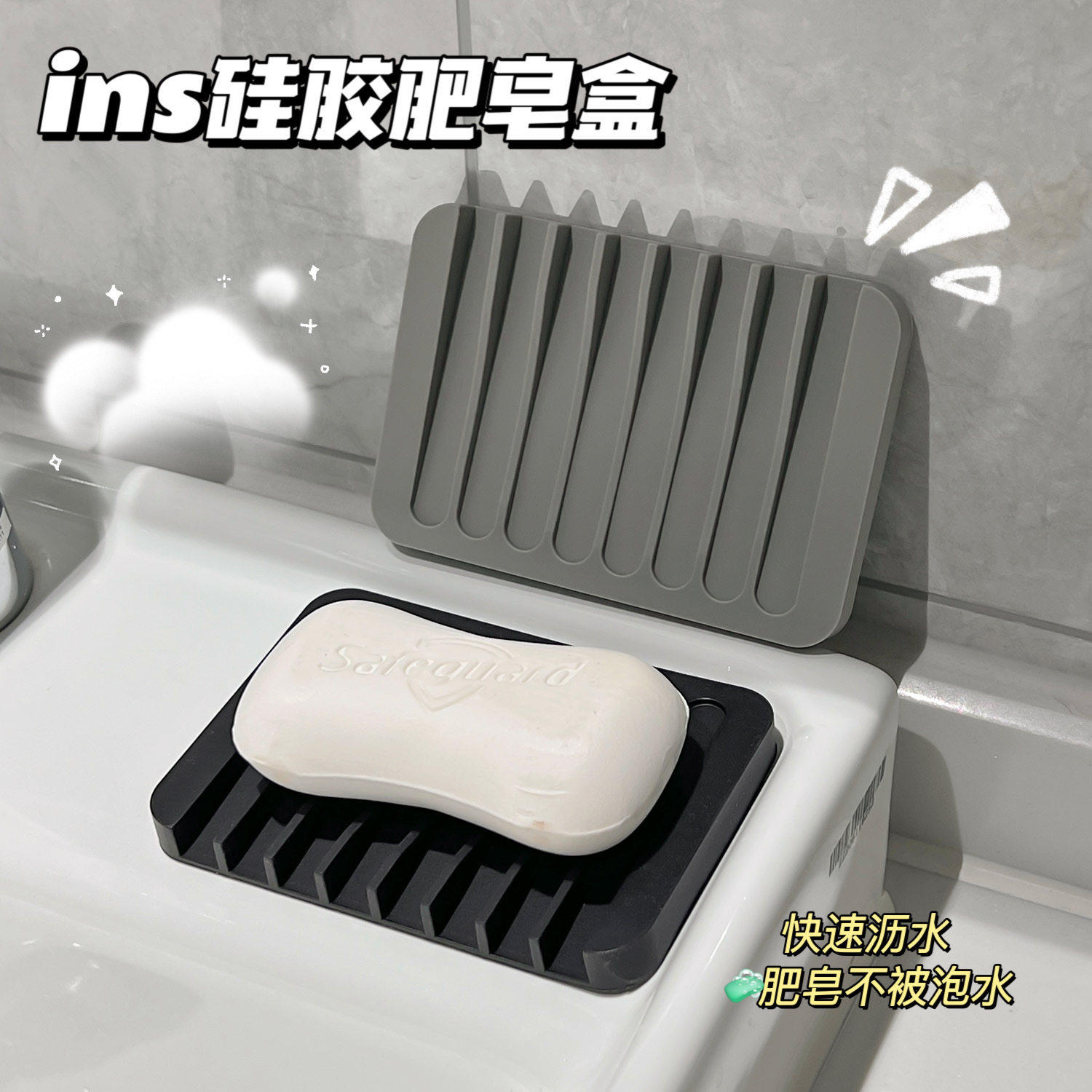 简约硅胶吸盘免打孔沥水皂盒