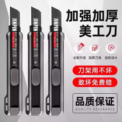黑刃美工刀重型加厚多功能裁纸刀拆快递壁纸刀手工业刀架锋利耐用