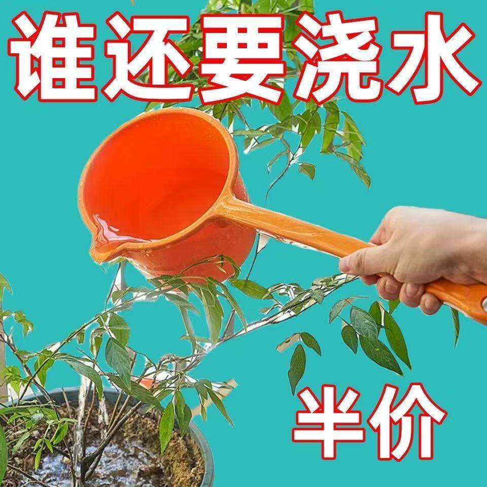 长杆浇水神器水勺浇花长