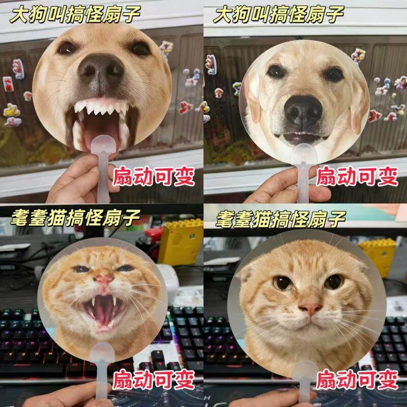 大狗叫2变光栅手持清凉扇