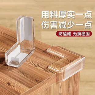 软硅胶护角贴床角柜角桌子包条保护套透明防撞角贴防磕碰桌角柜子