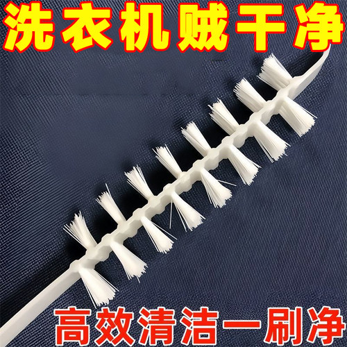 洗衣机清洁刷新款家用多功能洁净