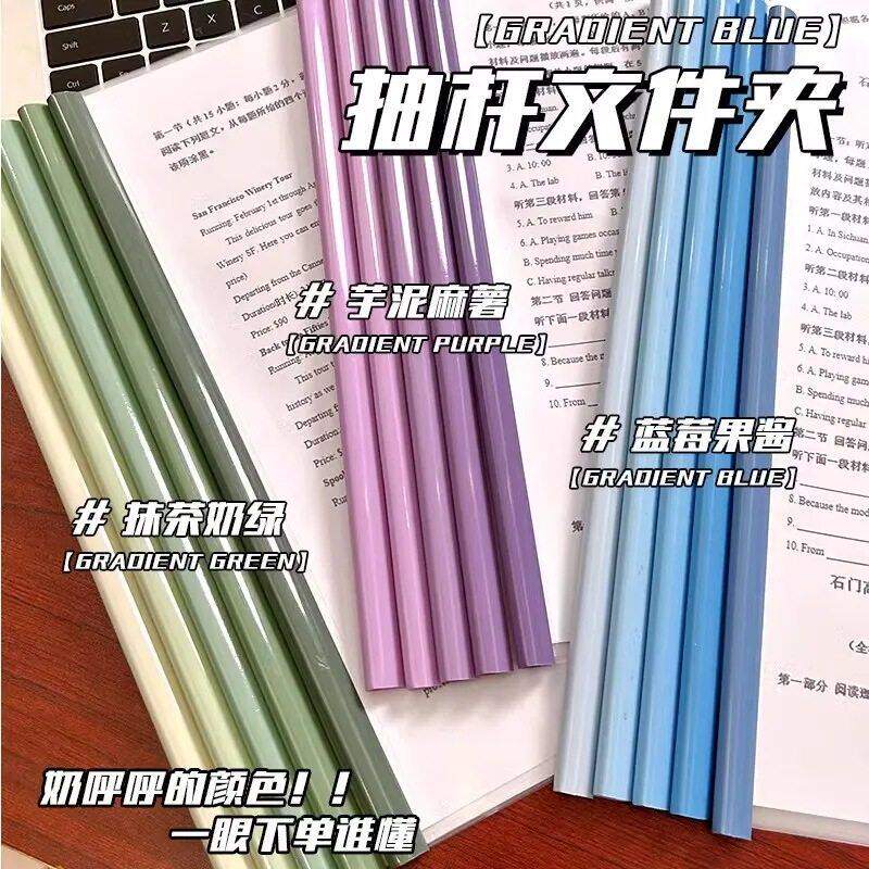 渐层透明水滴抽杆夹试卷收纳