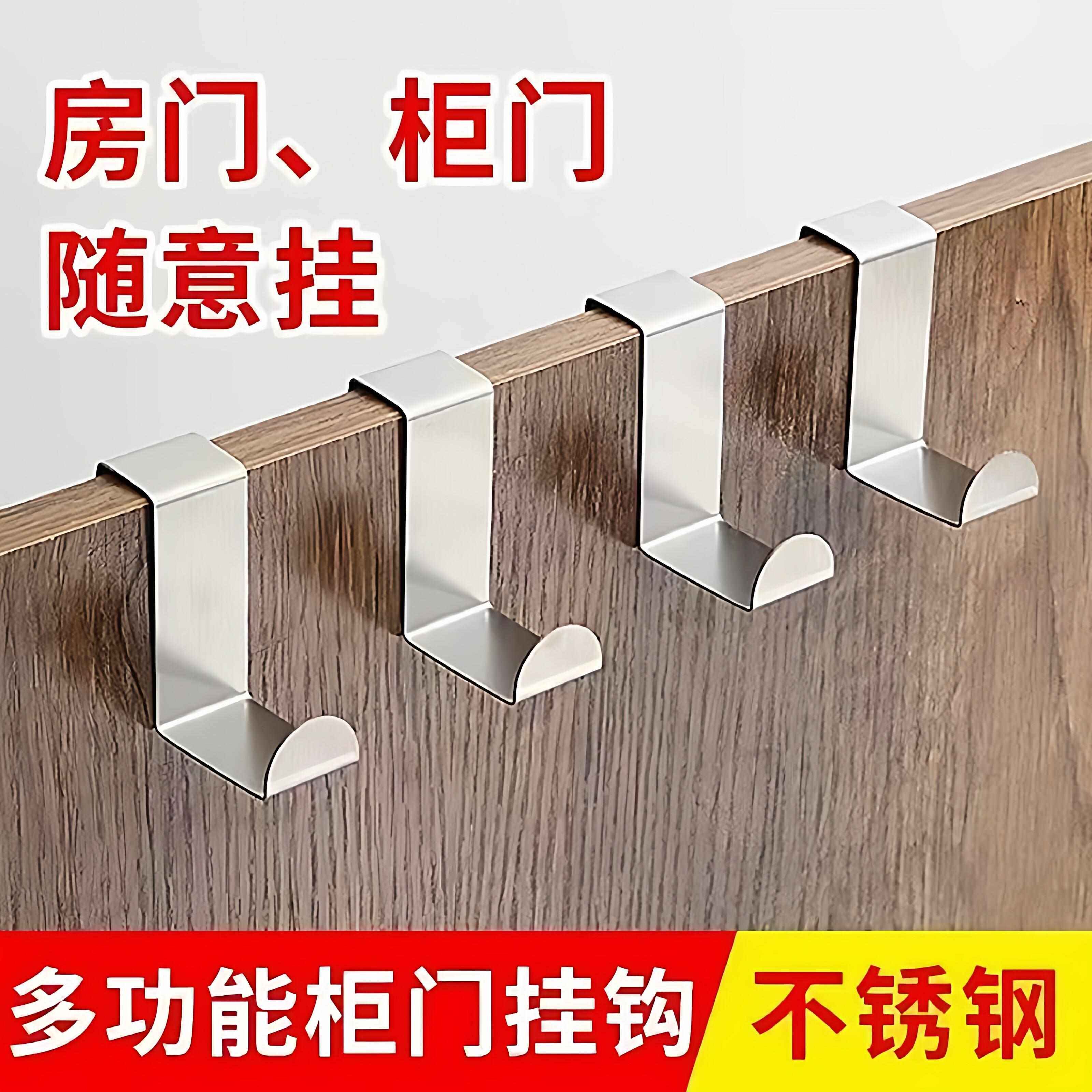 门后免打孔不锈钢S型挂钩收纳