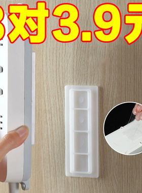 排插固定器壁挂插座插排收纳置物架免打孔插线板路由器固定墙上贴