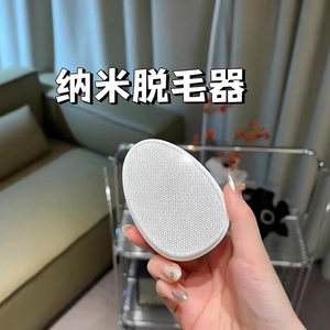 纳米玻璃女用无痛不伤肤脱毛器