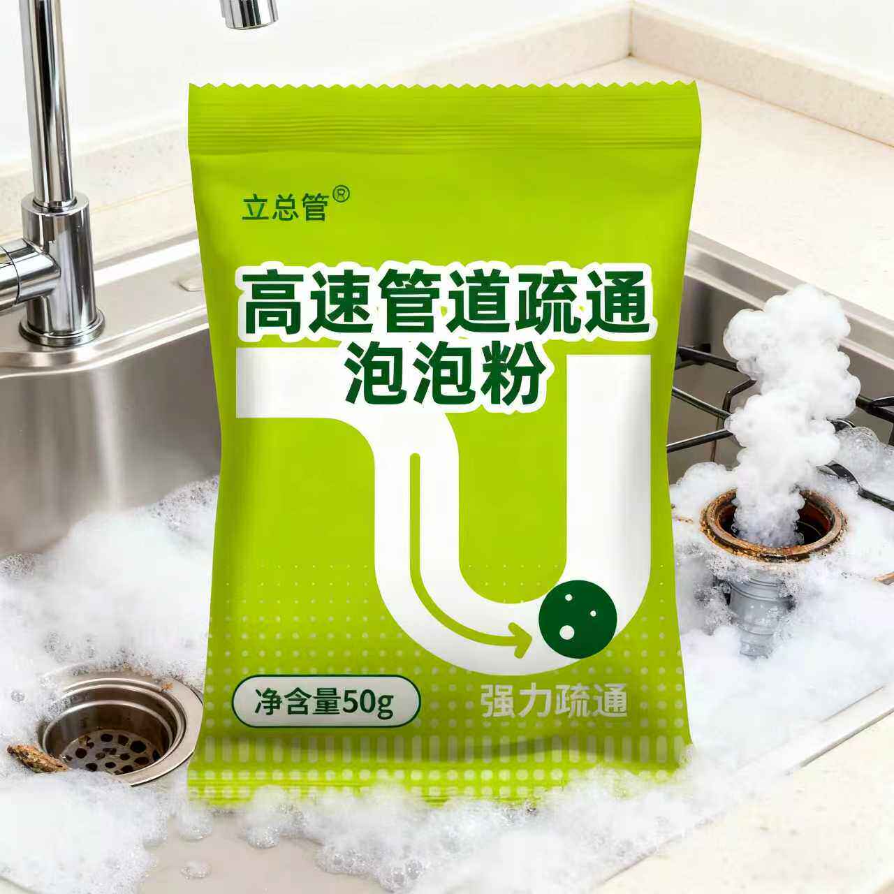 管道疏通泡泡粉通下水道油污