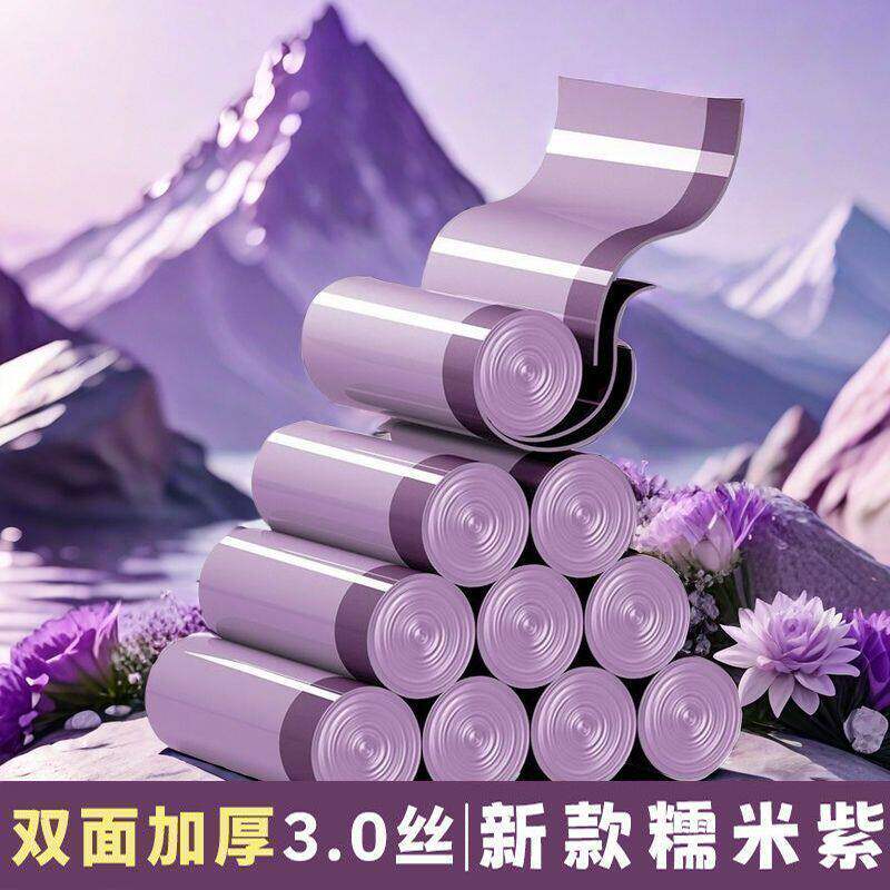 学生大号抽绳免撕紫色垃圾袋